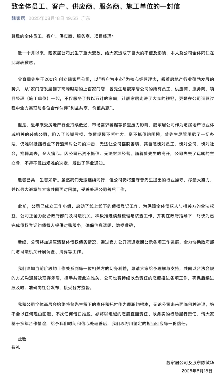创始人疑坠亡<strong></p>
<p>农币网</strong>，企业公告：其自感愧对员工、愧对公司、愧对社会