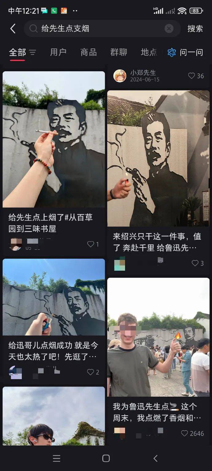 “鲁迅夹烟被投诉”？投诉者回应<strong></p>
<p>农币网</strong>！投诉账号已删帖