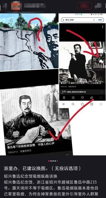 “鲁迅夹烟被投诉”？投诉者回应<strong></p>
<p>农币网</strong>！投诉账号已删帖