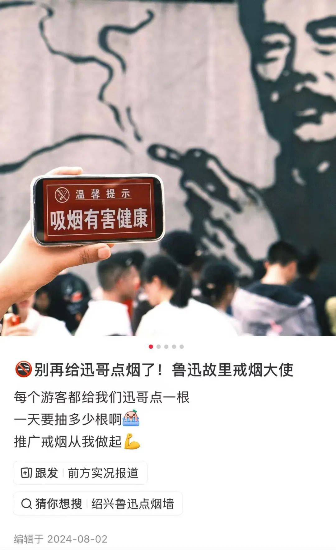 “鲁迅夹烟被投诉”？投诉者回应<strong></p>
<p>农币网</strong>！投诉账号已删帖