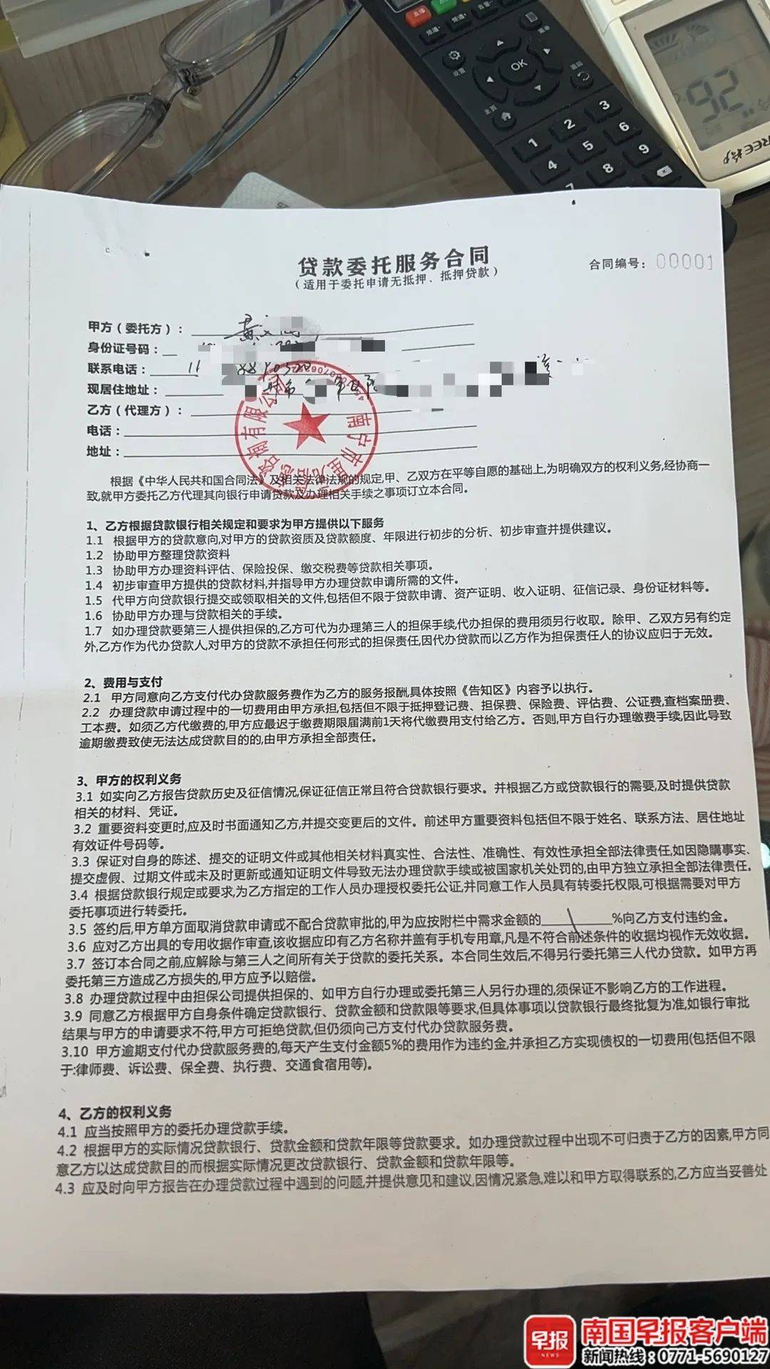 男子贷款8.3万元<strong></p>
<p>vgs币价格</strong>，被扣2.8万元服务费？涉事公司、银行回应