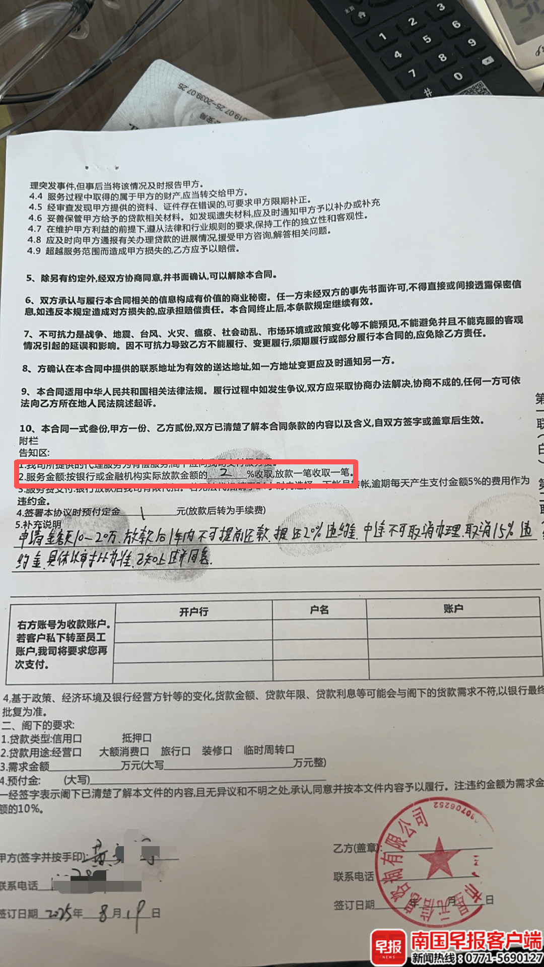 男子贷款8.3万元<strong></p>
<p>vgs币价格</strong>，被扣2.8万元服务费？涉事公司、银行回应