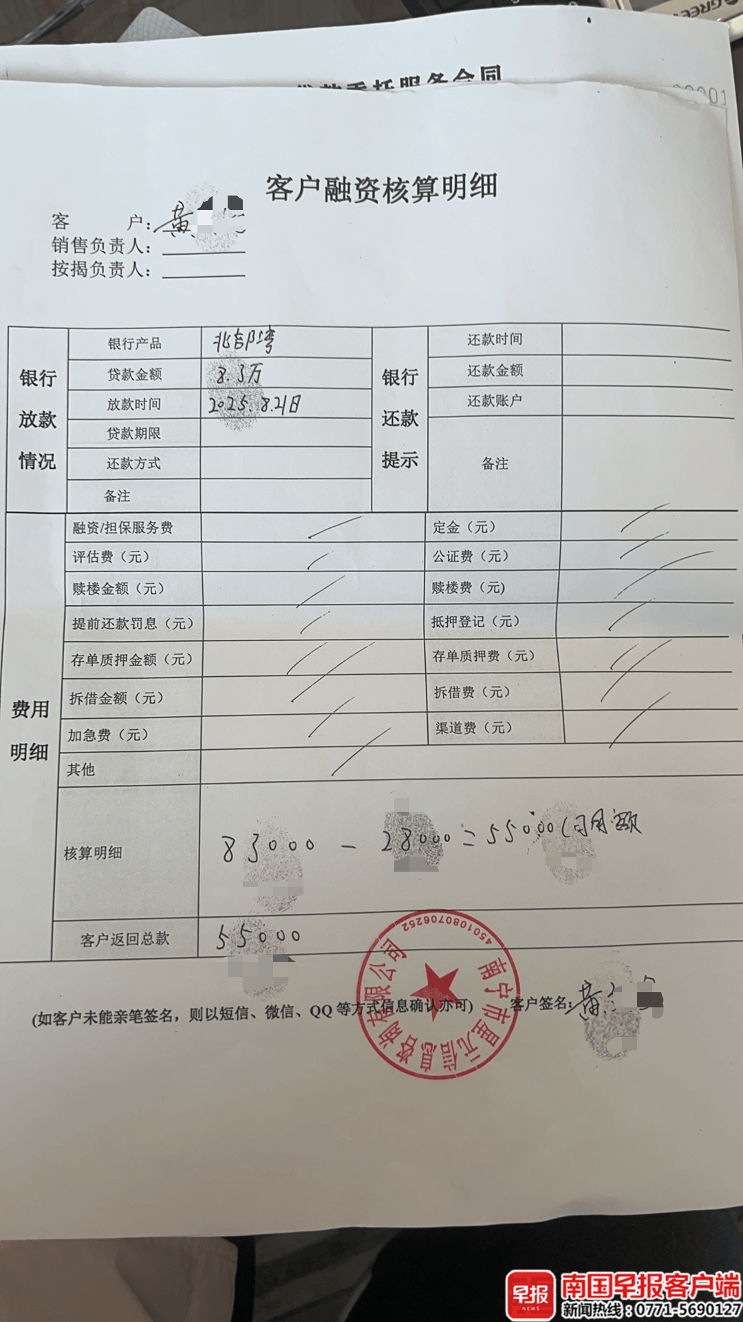 男子贷款8.3万元<strong></p>
<p>vgs币价格</strong>，被扣2.8万元服务费？涉事公司、银行回应