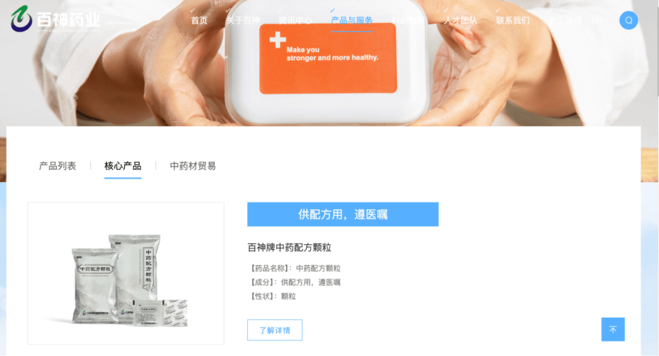 药代向30余名医生现金行贿192万<strong></p>
<p>vgs币价格</strong>，换来百神颗粒超千万销售额