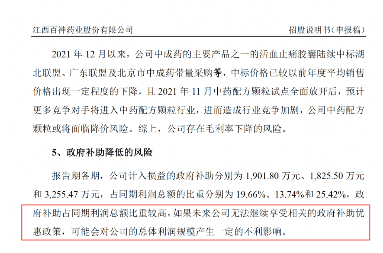 药代向30余名医生现金行贿192万<strong></p>
<p>vgs币价格</strong>，换来百神颗粒超千万销售额