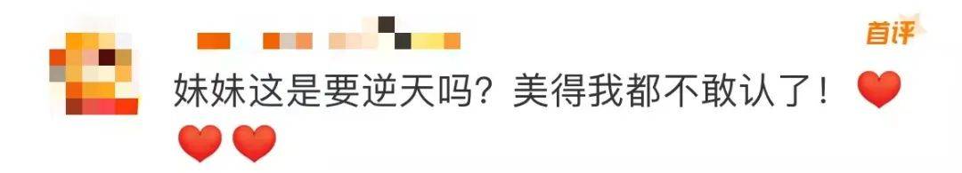 麦琳尝试制服短裙风格<strong></p>
<p>vgs币价格</strong>，被评“变化超大”：美得不敢认