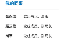 内蒙古呼和浩特市水务局班子三人<strong></p>
<p>vgs币价格</strong>，半个月内官宣落马！
