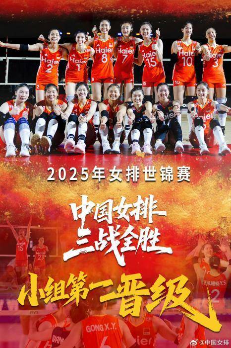 取世锦赛三连胜<strong></p>
<p>vgs币价格</strong>！中国女排小组第一晋级将战法国女排
