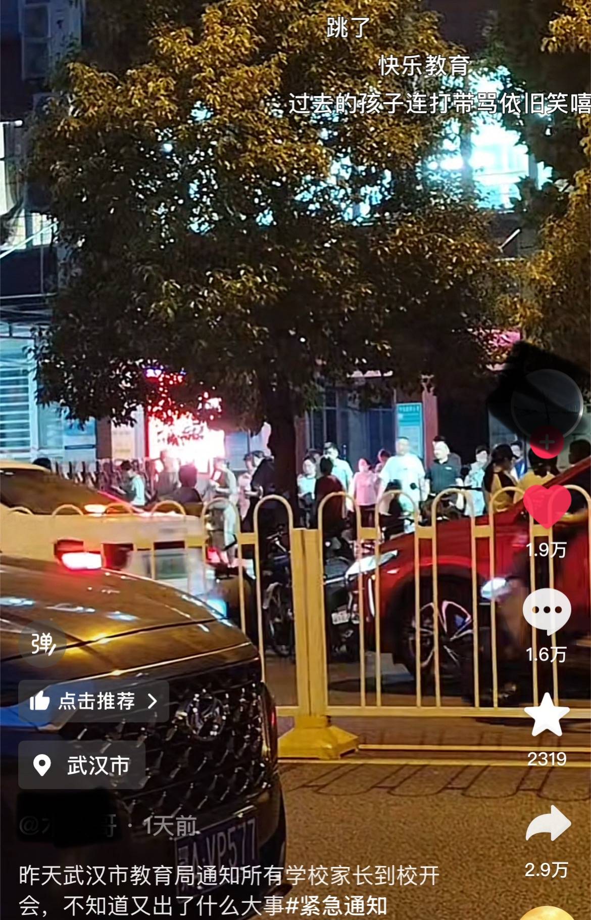 有小学生因暑假作业跳楼<strong></p>
<p>vgs币价格</strong>，武汉全市各校紧急召开家长会？当地辟谣：已报案！