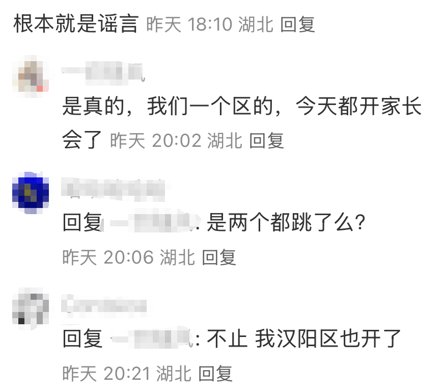 有小学生因暑假作业跳楼<strong></p>
<p>vgs币价格</strong>，武汉全市各校紧急召开家长会？当地辟谣：已报案！