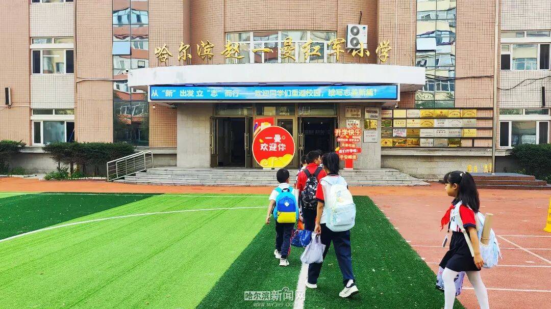 我们<strong></p>
<p>佛币</strong>，开学啦