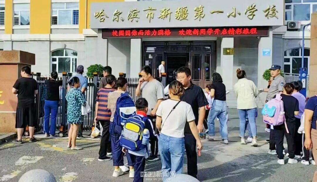 我们<strong></p>
<p>佛币</strong>，开学啦