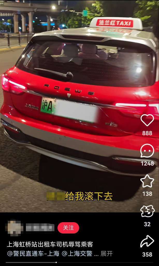 上海虹桥站出租车又现“短途拒载“<strong></p>
<p>佛币</strong>！ 乘客4公里行程引爆司机辱骂