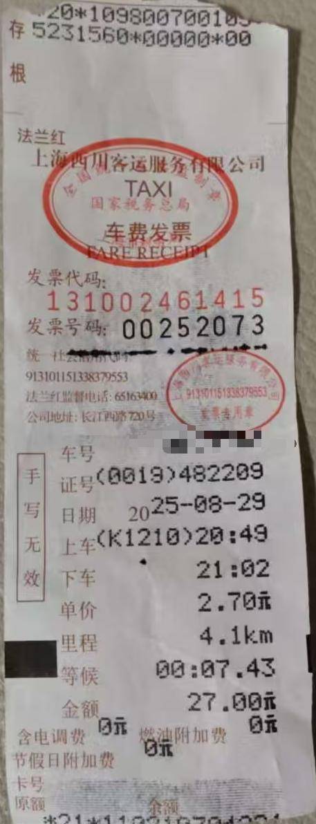 上海虹桥站出租车又现“短途拒载“<strong></p>
<p>佛币</strong>！ 乘客4公里行程引爆司机辱骂