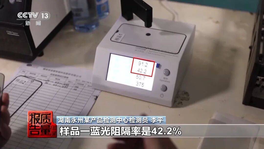 央视曝光<strong></p>
<p>兔币</strong>！可能你的手机中招：“个别效果等于保鲜膜”