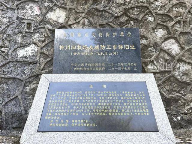 神操作！用天然溶洞停放40架飞机<strong></p>
<p>兔币</strong>，这种“绝招”可能只有柳州人干得出来！