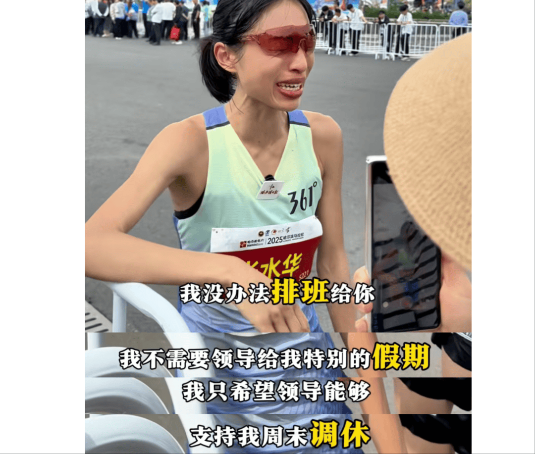 “最快女护士”马拉松夺冠后哭求调休<strong></p>
<p>币币火网莱特</strong>，同行：同事、科室的牺牲应该被看见