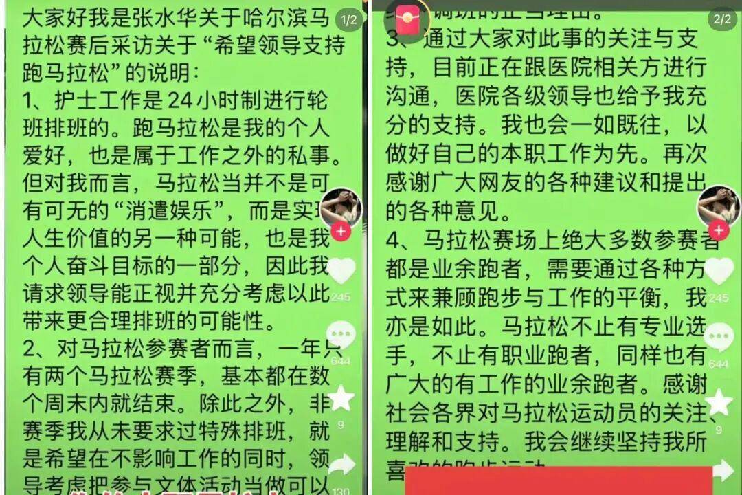 “最快女护士”马拉松夺冠后哭求调休<strong></p>
<p>币币火网莱特</strong>，同行：同事、科室的牺牲应该被看见