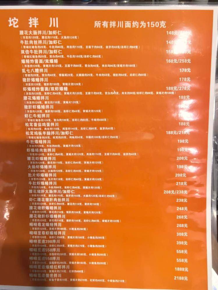 一碗面2208元！杭州一网红店再推“天价面” 有食客称用料足<strong></p>
<p>一快币</strong>，但不会复购