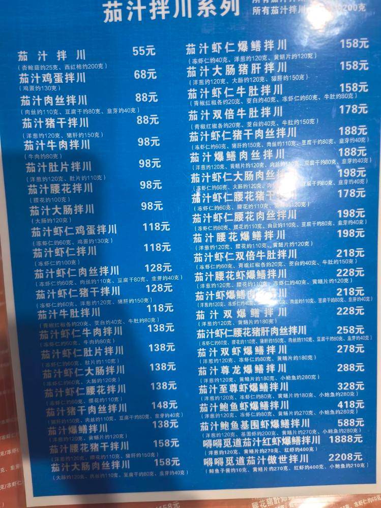 一碗面2208元！杭州一网红店再推“天价面” 有食客称用料足<strong></p>
<p>一快币</strong>，但不会复购