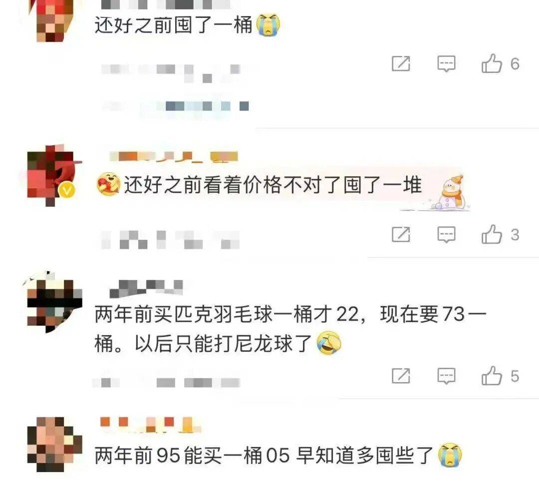 "一年涨三次<strong></p>
<p>一快币</strong>，有没有人能管管！"网友后悔：应该多囤些……