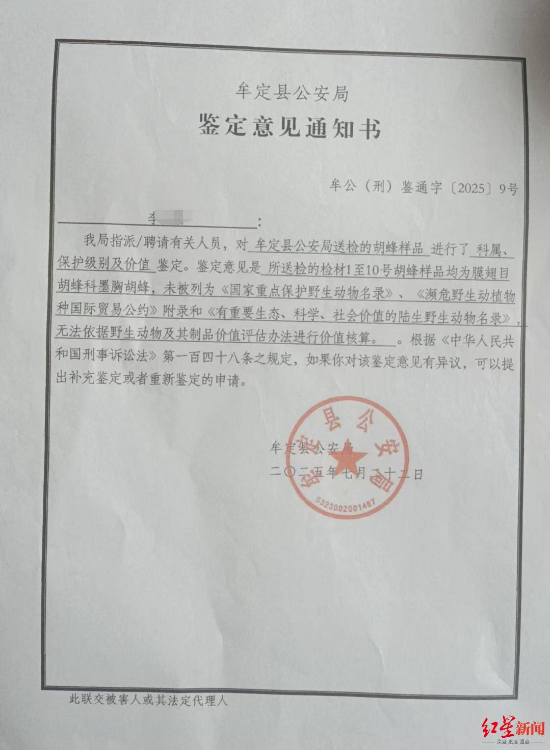 两儿童遭蜂群蜇伤身亡<strong></p>
<p>thekey币</strong>，养蜂人涉过失致人死亡被立案！胡蜂养殖监管存模糊地带