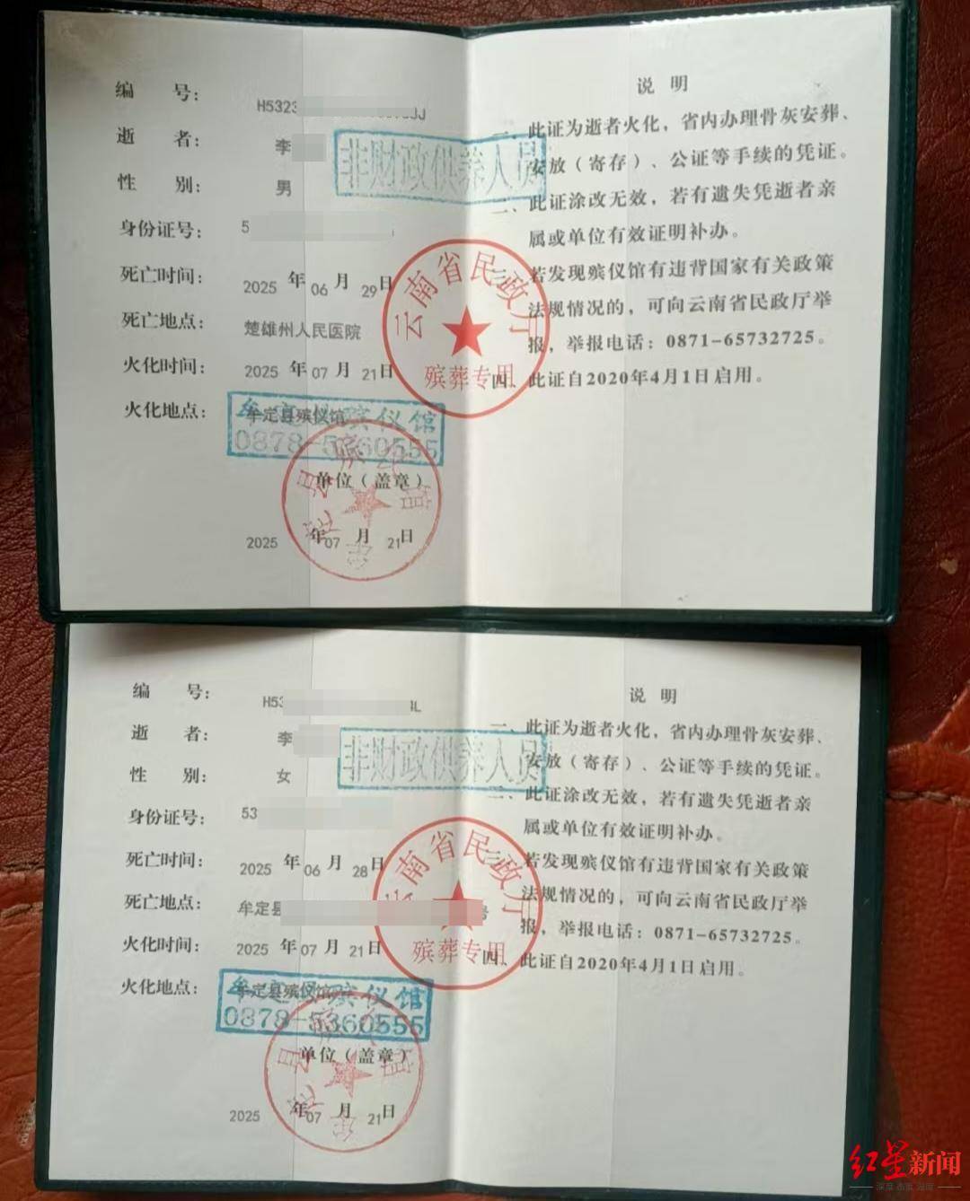两儿童遭蜂群蜇伤身亡<strong></p>
<p>thekey币</strong>，养蜂人涉过失致人死亡被立案！胡蜂养殖监管存模糊地带