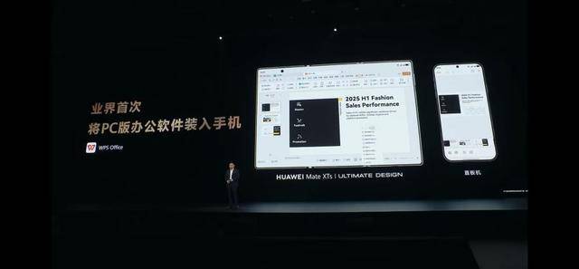 业界首次<strong></p>
<p>thekey币</strong>，华为鸿蒙手机搭载WPS等PC应用