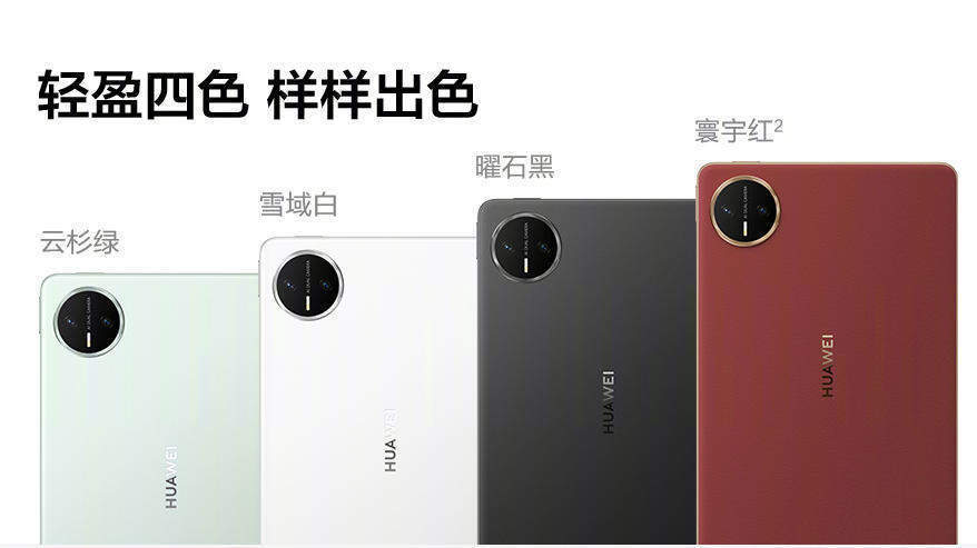 华为MatePad Mini发布：8.8吋大屏可打电话<strong></p>
<p>thekey币</strong>，3299元起