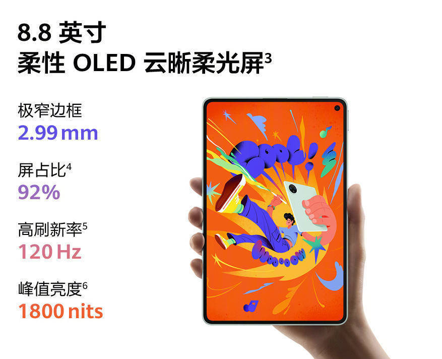 华为MatePad Mini发布：8.8吋大屏可打电话<strong></p>
<p>thekey币</strong>，3299元起