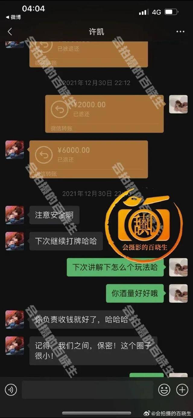 演员许凯被曝长期聚众赌博<strong></p>
<p>桃子币</strong>，边抽烟边打牌画面曝光