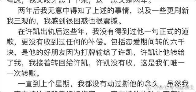 演员许凯被曝长期聚众赌博<strong></p>
<p>桃子币</strong>，边抽烟边打牌画面曝光