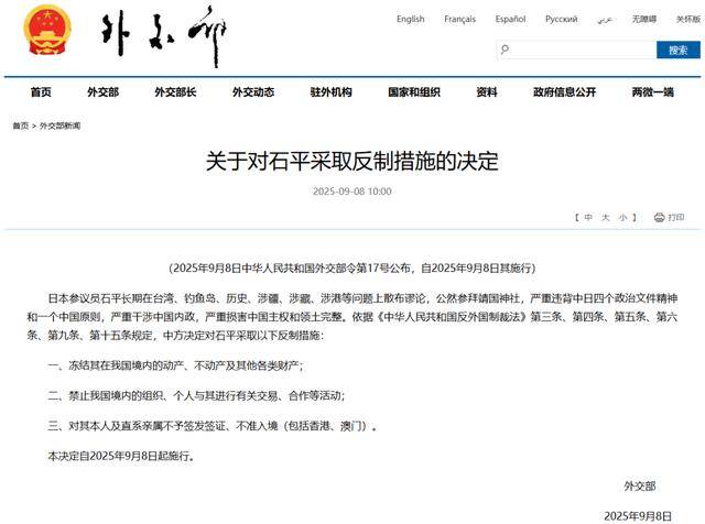 中方决定：石平<strong></p>
<p>桃子币</strong>，冻结财产、禁止入境