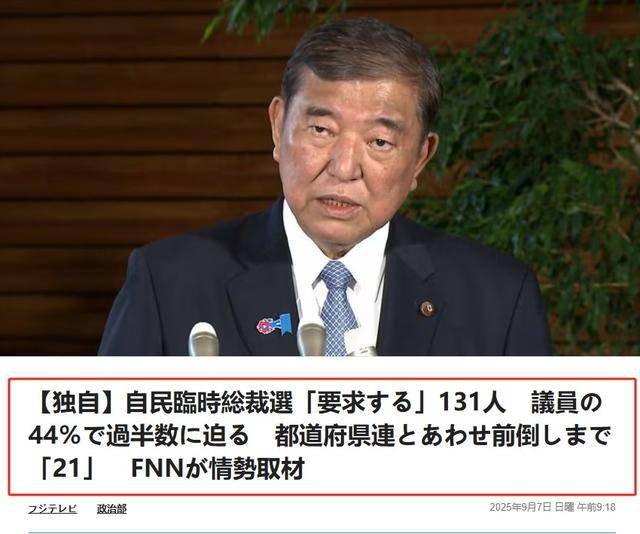 黑锅背完石破茂被赶下台<strong></p>
<p>桃子币</strong>，下届日本首相人选，有个“反华”魔怔人