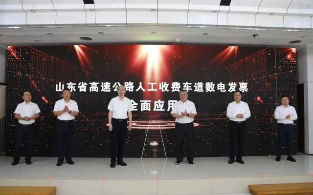 全国首个<strong></p>
<p>桃子币</strong>！山东率先实现省域高速公路MTC数电发票全覆盖