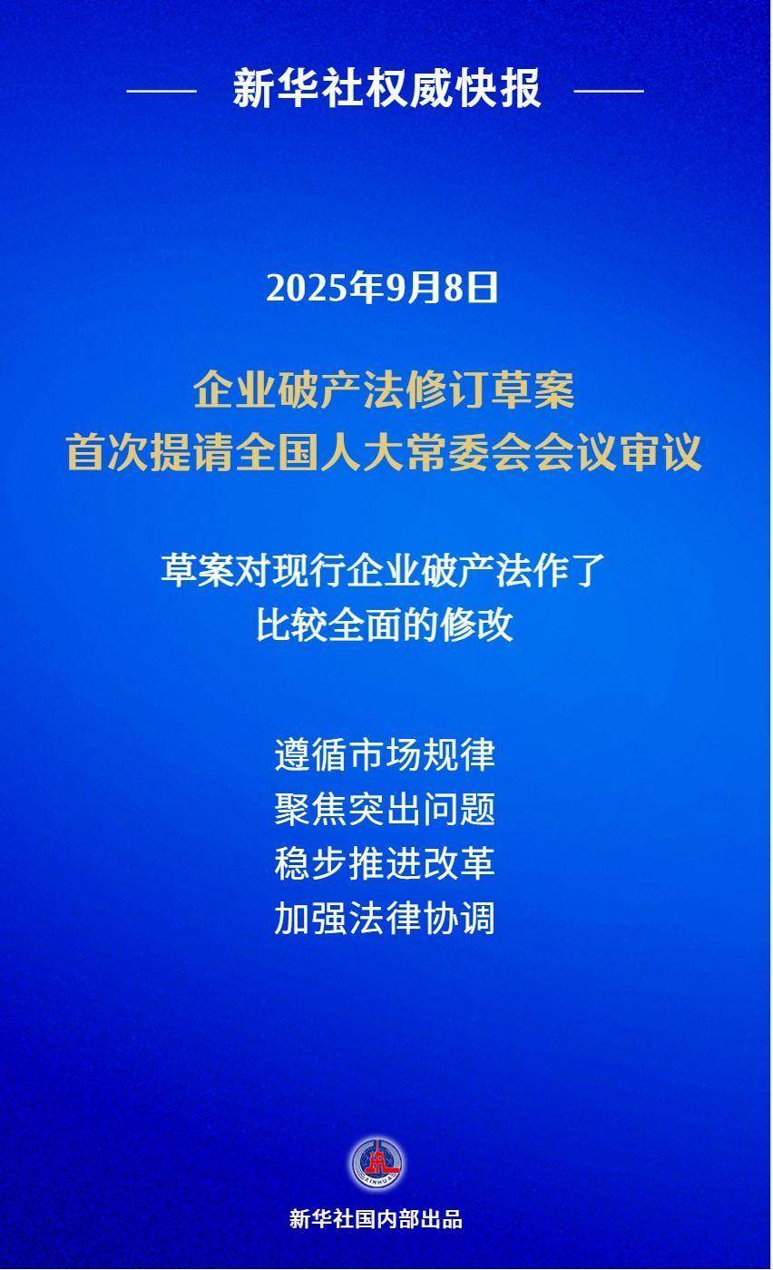 我国拟修订企业破产法<strong></p>
<p>桃子币</strong>，补齐市场退出机制短板