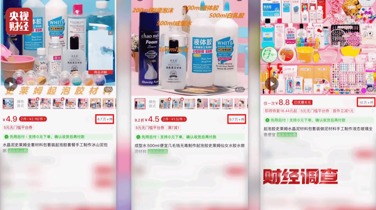 警惕手边的“毒”玩具！有毒硼砂成解压软泥玩具配料<strong></p>
<p>桃子币</strong>，《财经调查》曝光→