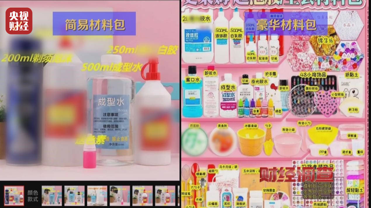 警惕手边的“毒”玩具！有毒硼砂成解压软泥玩具配料<strong></p>
<p>桃子币</strong>，《财经调查》曝光→