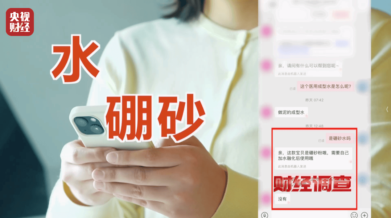 警惕手边的“毒”玩具！有毒硼砂成解压软泥玩具配料<strong></p>
<p>桃子币</strong>，《财经调查》曝光→