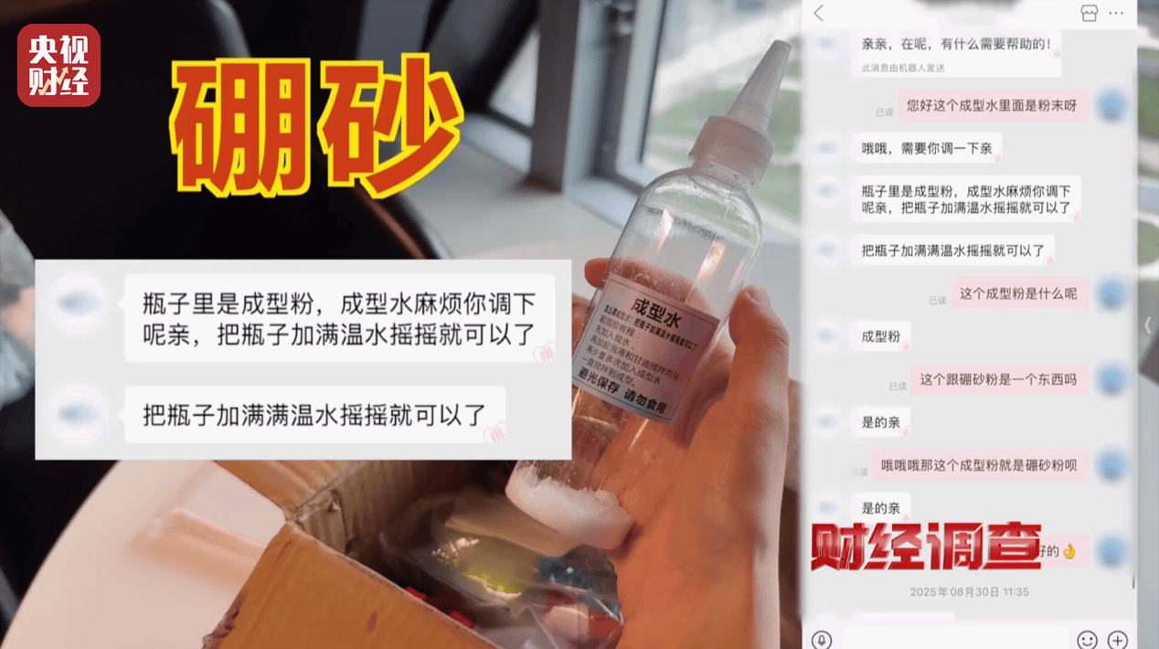 警惕手边的“毒”玩具！有毒硼砂成解压软泥玩具配料<strong></p>
<p>桃子币</strong>，《财经调查》曝光→