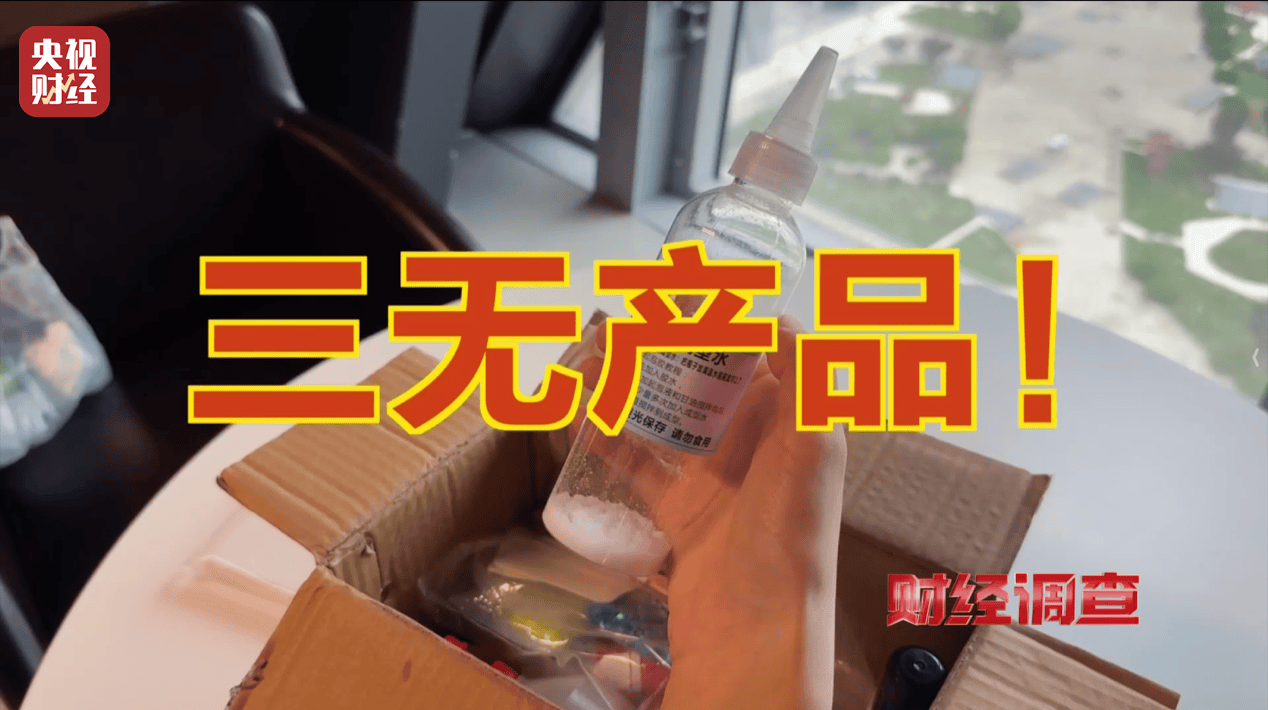 警惕手边的“毒”玩具！有毒硼砂成解压软泥玩具配料<strong></p>
<p>桃子币</strong>，《财经调查》曝光→