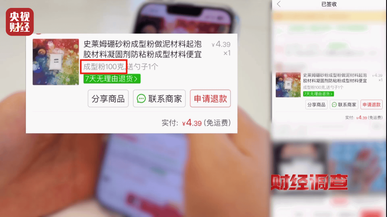 警惕手边的“毒”玩具！有毒硼砂成解压软泥玩具配料<strong></p>
<p>桃子币</strong>，《财经调查》曝光→