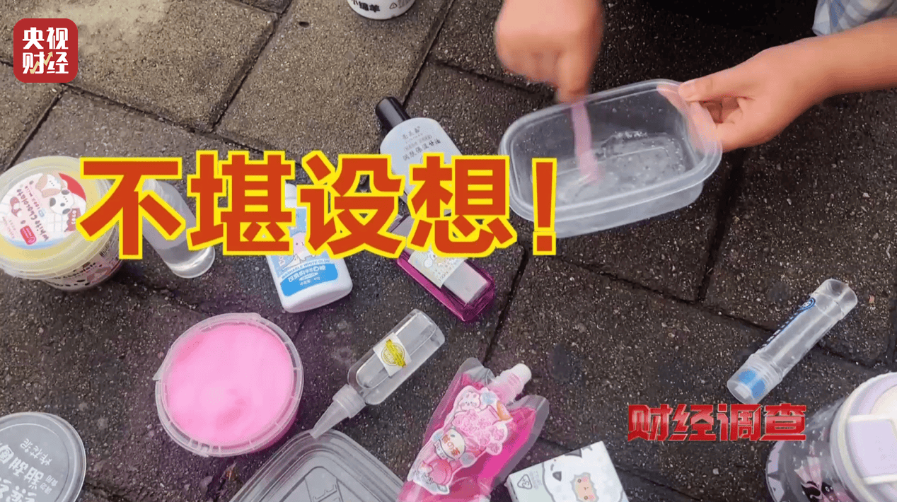 警惕手边的“毒”玩具！有毒硼砂成解压软泥玩具配料<strong></p>
<p>桃子币</strong>，《财经调查》曝光→