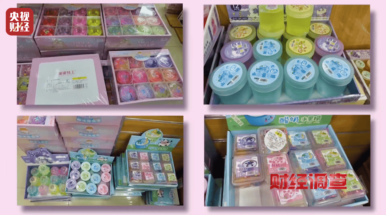 警惕手边的“毒”玩具！有毒硼砂成解压软泥玩具配料<strong></p>
<p>桃子币</strong>，《财经调查》曝光→