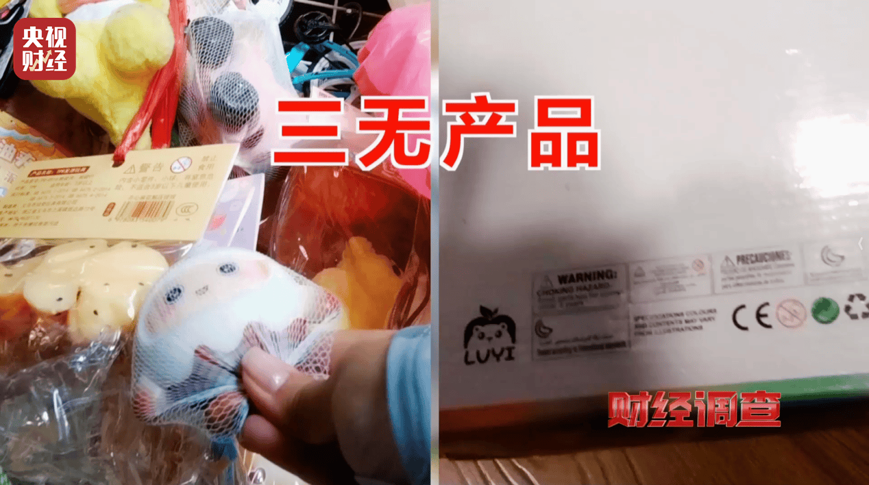 警惕手边的“毒”玩具！有毒硼砂成解压软泥玩具配料<strong></p>
<p>桃子币</strong>，《财经调查》曝光→