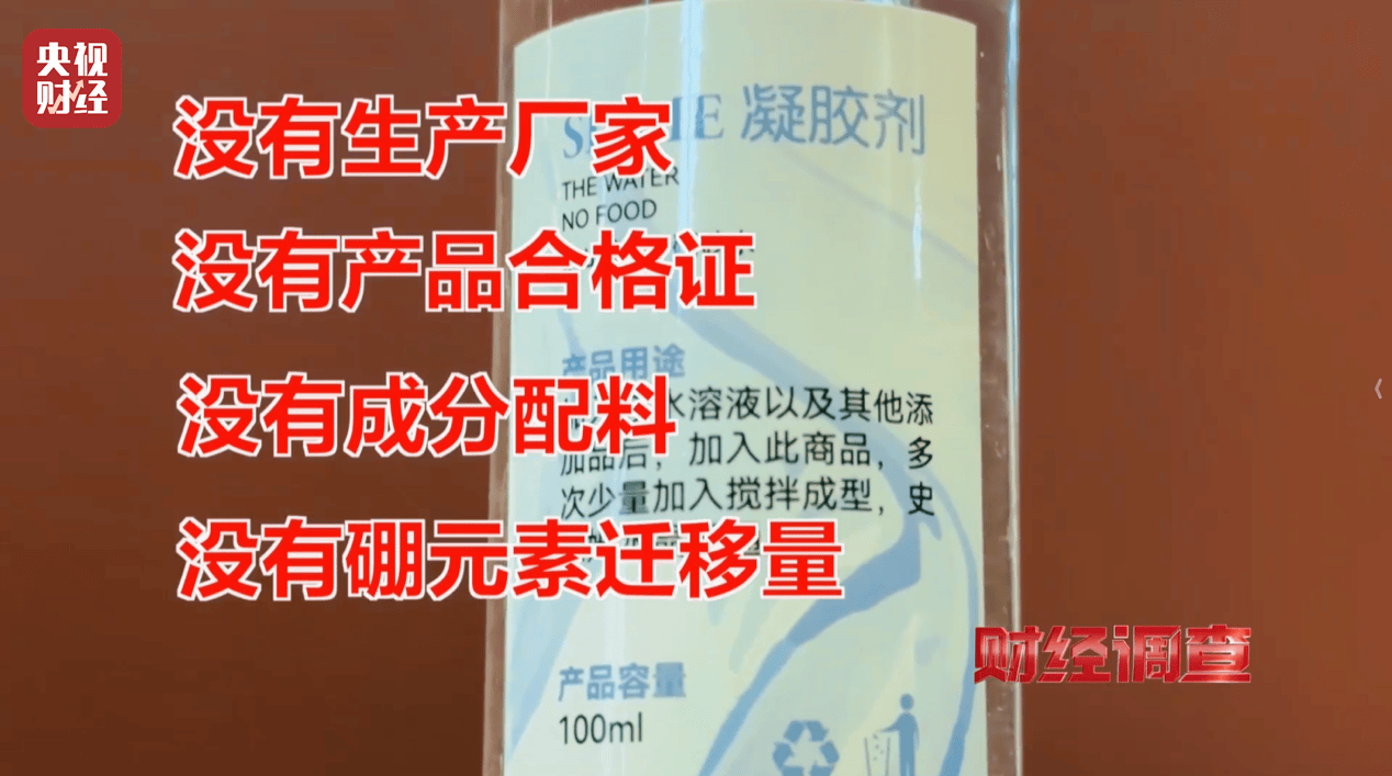 警惕手边的“毒”玩具！有毒硼砂成解压软泥玩具配料<strong></p>
<p>桃子币</strong>，《财经调查》曝光→