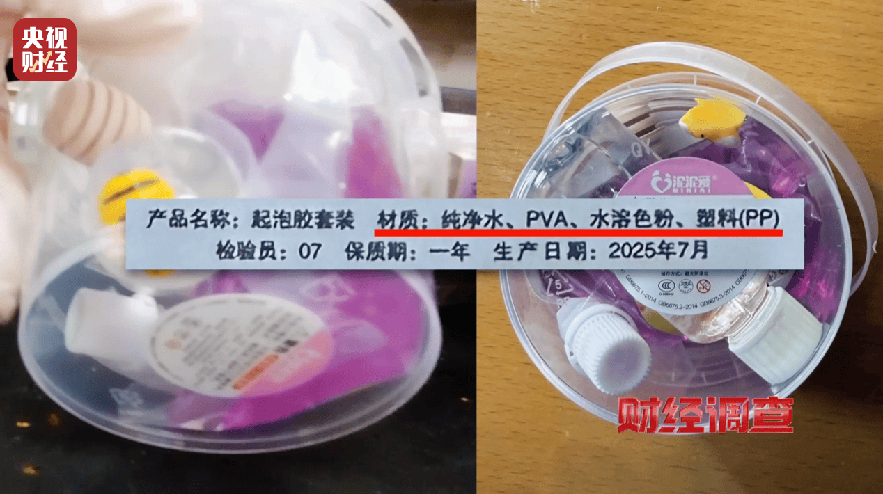 警惕手边的“毒”玩具！有毒硼砂成解压软泥玩具配料<strong></p>
<p>桃子币</strong>，《财经调查》曝光→