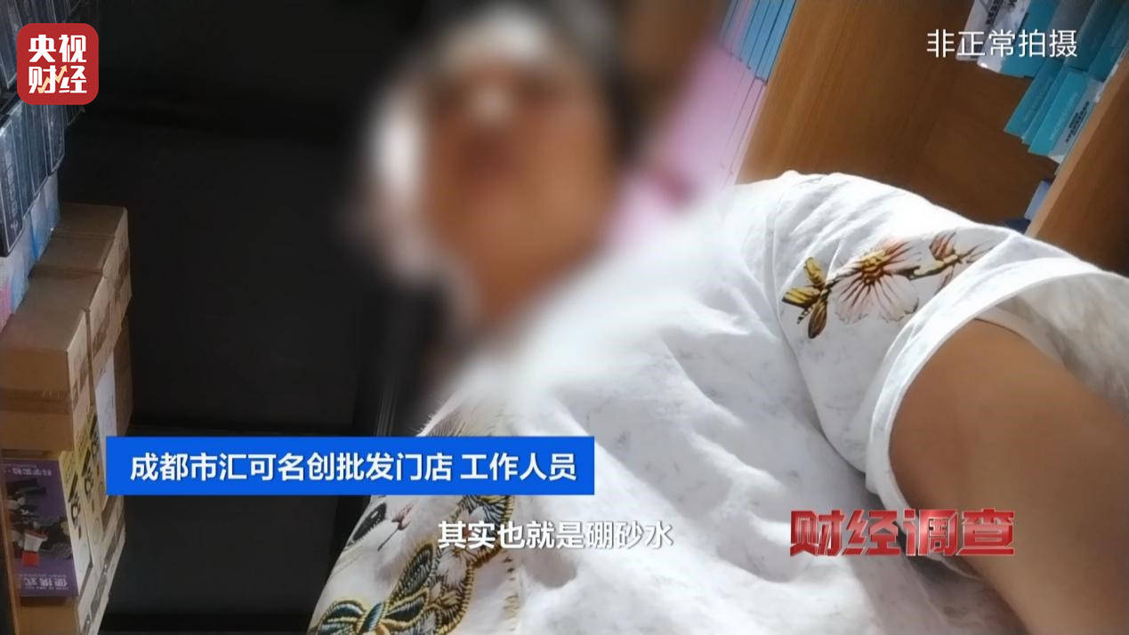 警惕手边的“毒”玩具！有毒硼砂成解压软泥玩具配料<strong></p>
<p>桃子币</strong>，《财经调查》曝光→