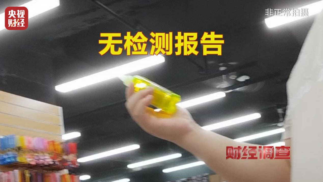 警惕手边的“毒”玩具！有毒硼砂成解压软泥玩具配料<strong></p>
<p>桃子币</strong>，《财经调查》曝光→