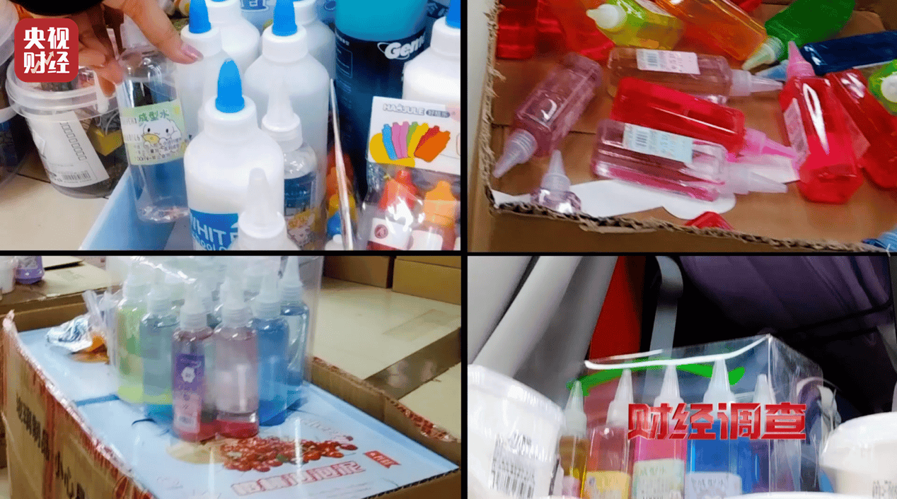 警惕手边的“毒”玩具！有毒硼砂成解压软泥玩具配料<strong></p>
<p>桃子币</strong>，《财经调查》曝光→